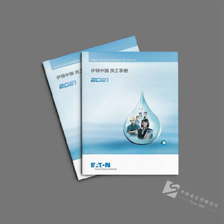 企業(yè)員工手冊畫冊策劃設(shè)計(jì)案例