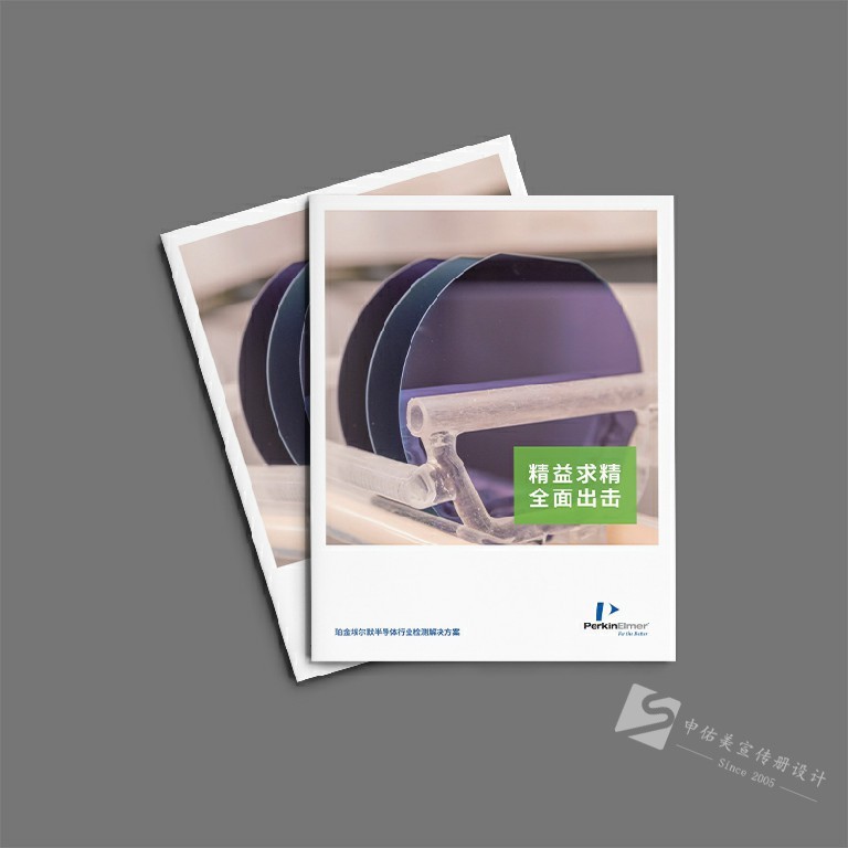 公司品牌畫冊設(shè)計(jì)印刷案例