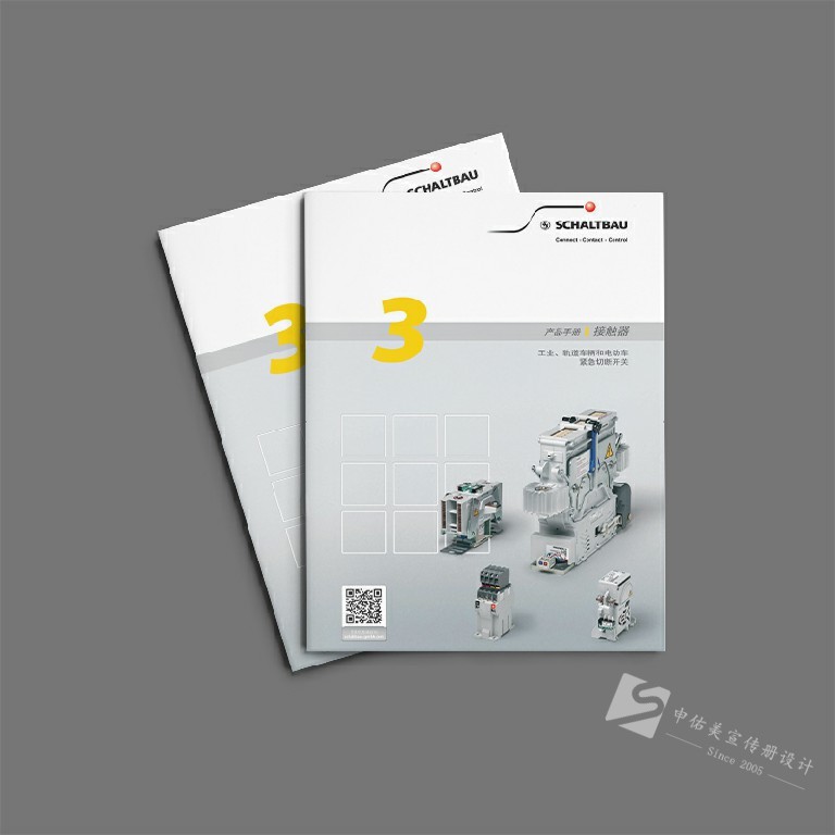 工業(yè)產(chǎn)品畫冊策劃設(shè)計(jì)案例