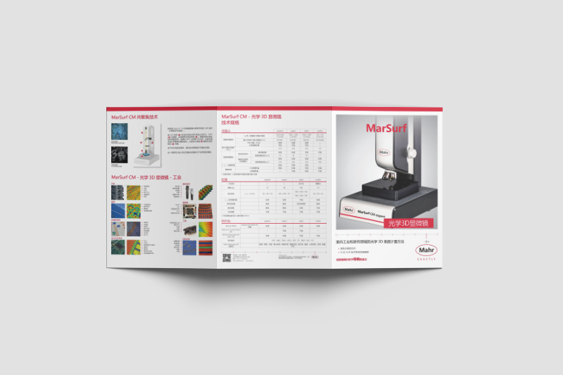 產(chǎn)品宣傳三折頁設(shè)計(jì)